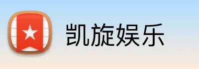 凯旋娱乐 logo